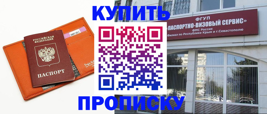 временная регистрация адрес в Рыбном